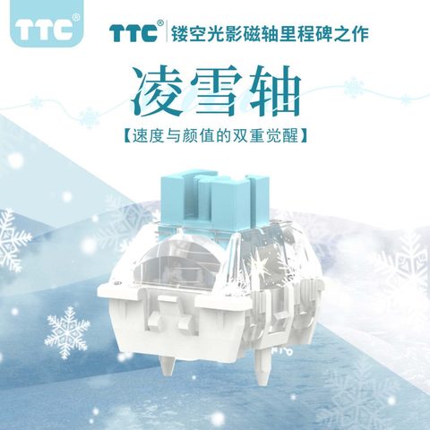 TTC Snow 자석축 리니어